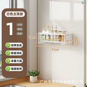 冷蔵庫ラック 冷蔵庫サイドラック キッチン収納 壁掛けラック スパイスラック 冷蔵庫横 小物収納 多層 大容量 穴あけ不要 白