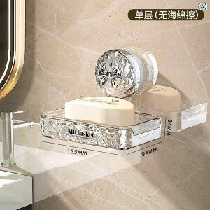 石鹸ケース レディース 壁掛け式 水切り 高耐荷重 浴室 洗面所 キッチン スポンジ置き おしゃれ かわいい