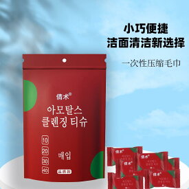 圧縮タオル バスタオル 使い捨て 洗顔タオル 純綿 厚手 クレンジングタオル 旅行 携帯 ホテル アメニティ