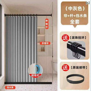 シャワーカーテン 防水 間仕切り カーテン 浴室用 磁石式 ポリエステル製 厚手 バスカーテン ユニットバス 目隠し 脱衣所 洗面所 撥水加工
