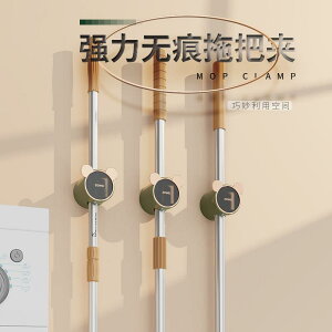 壁掛け式モップホルダー モップハンガー 多機能 キッチン 浴室 収納 フック 穴あけ不要 モップクリップ 白 緑 東南アジア 北米(x2)