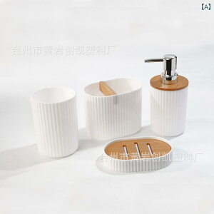 洗面用具 浴室 衛生用品 4点セット 液体ソープディスペンサー カップ 歯ブラシスタンド プラスチック製(x60)