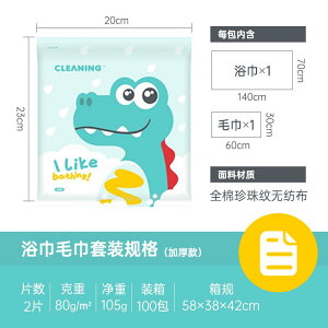 バスタオル レディース メンズ 大判 綿 厚手 ホテル仕様 独立包装 使い捨て かわいい アニマル柄 無地 70 140cm 80g コットン 旅行用 銭湯 温泉 宿泊施設