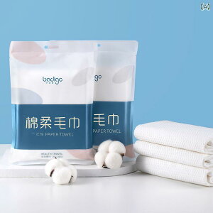 タオル 使い捨て 厚手 綿 旅行 温泉 サウナ 銭湯 個包装 30*70 70*100 70*140