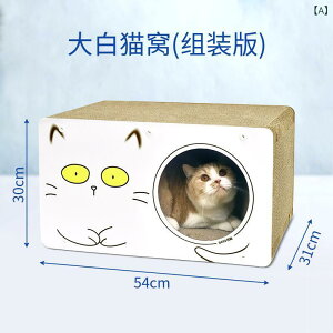 猫 爪とぎ ハウス 猫鍋 爪磨き ケージ トンネル 休憩 猫用おもちゃ 段ボール製(x2)