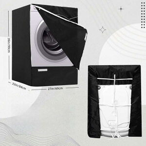洗濯機カバー 防水 防塵 紫外線カット オックスフォード生地 69cm×84cm×99cm ブラック ?筒式洗濯機 ドラム式洗濯機(x50)