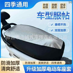 バイク スクーター シートカバー 座布団 防水 防塵 日焼け防止 遮熱 シルバー 黒 四季