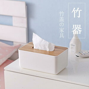 ティッシュボックス 竹製蓋 ロゴプリント可能 卓上 車載 トイレ 洗面所 収納 多用途(x2)