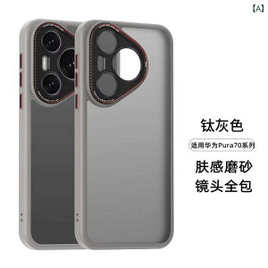 �X�}�z�P�[�X Huawei Pura70Pro �g�уP�[�X P80Ultra �ی�P�[�X P80 �V���R���P�[�X �ϏՌ� ���h�~ �w��h�~ ����K���X �S�ʕی� �`�^�� �O���[