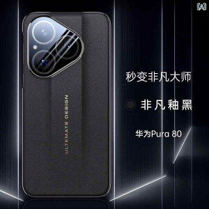 �X�}�z�P�[�X Huawei Pura80 Pura80Pro Pura80Ultra �ی�P�[�X �X�}�z�J�o�[ �E�F�[�u �����h�~ �ϏՌ� ����K���X�� �u���b�N �O���[�� ���b�h �z���C�g �S�[���h