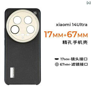 �X�}�z�P�[�X Xiaomi 14 Ultra �S��^ ���E �A���~���� �����Y �t�B���^�[ �ڑ� �ϏՌ� �w��h�~ �u���b�N