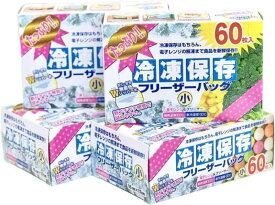 【お得な240枚パック】大日産業 たっぷり冷凍保存フリーザーバッグ小 240枚 (60枚×4箱) 16cm×17cm Wジッパー 透明 新鮮保存 大容量