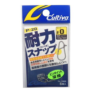 �J���e�B�o �ϗ̓X�i�b�v P-20 Cultiva/