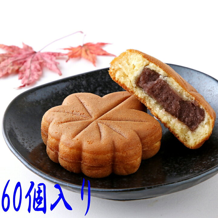 楽天市場】徳用!ふんわり もみじ饅頭 60個（10個x6袋） 送料無料 紅葉 