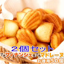 楽天市場】マドレーヌ 送料無料の通販