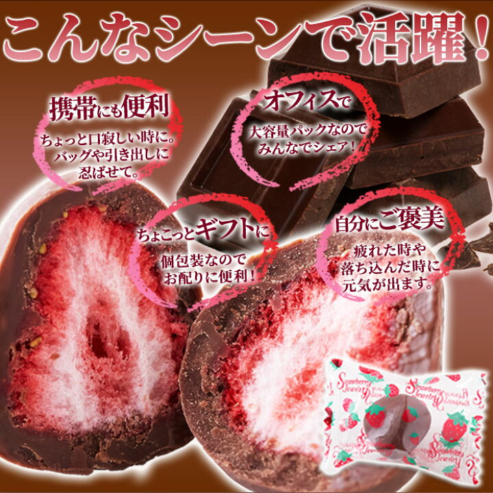 楽天市場】【お徳用】濃厚まるごといちごのミルクチョコ250g（黒  