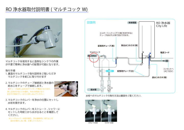 楽天市場】逆浸透膜浄水器 浄水くんプレミアム RO 浄水器 ピュア 