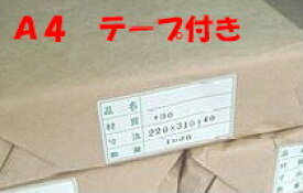 タイムセール！opp袋 A4 （225×310） テープ付き 1000枚入　送料無料 メール便 封筒 クリスタルパック透明封筒 テープ付 オーピーパック opp袋 A4 テープ付き【RCP】【HLS_DU】