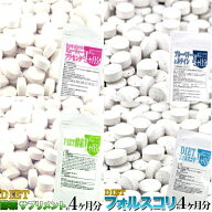 メガ盛り　よりどりx5個　セット選べるサプリ福袋（水素サプリ,フォルスコリ,ブルーベリー・ルティンなど…