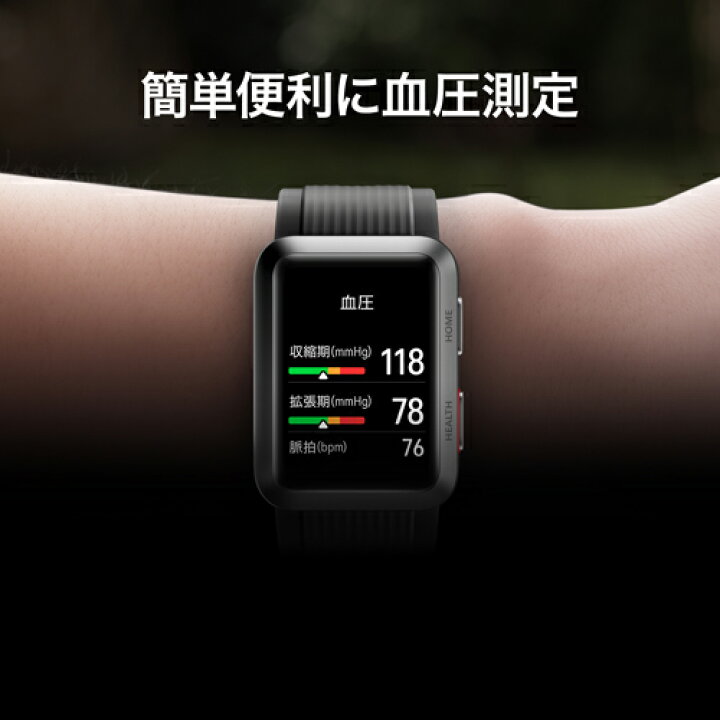 楽天市場】HUAWEI WATCH D ウェアラブル血圧計/Graphite Black  