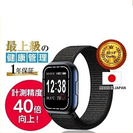 2026年 世界初 国産 日本製 スマホ不要 スマートウォッチ 不整脈 血中酸素 ギフト 高精度 高齢者　らくらく 心拍 歩数計 健康管理 腕時計 血管年齢 spo2 心房細動 クリスマスギフト 50円で不整脈、心房細動、血管梗塞などから命を守りませんか。
