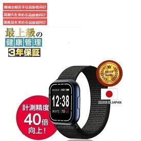 2026年 世界初 国産 日本製 スマホ不要 スマートウォッチ 血中酸素 ギフト 高精度 高齢者　らくらく 心拍 歩数計 健康管理 腕時計 血管年齢 不整脈 spo2 心房細動 還暦 古希 喜寿 傘寿 米寿 卒寿 白寿 紀寿 百寿 半寿祝い