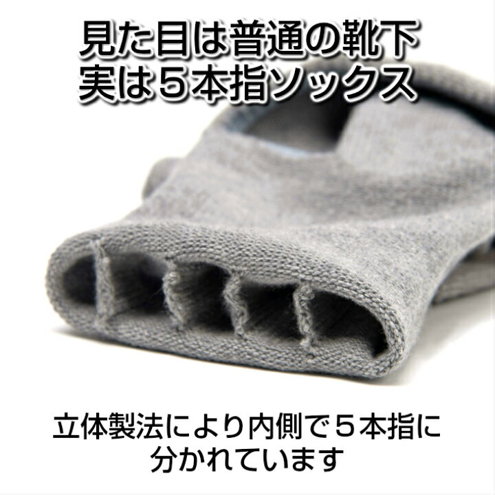 楽天市場 送料無料 靴下 メンズ くるぶし フットカバー 5本指ソックス 脱げない 夏用 スニーカーソックス 5本指 五本指 綿 シークレット5本指 ソックス ショート 日本製 5本指靴下 五本指ソックス 五本指靴下 カバーソックス アンクル オーガニックコットン 蒸れない 楽天市場 送料無料 靴下 メンズ くるぶし フットカバー 5本指ソックス 脱げない 夏用 スニーカーソックス 5本指 五本指 綿 シークレット5本指 ソックス ショート 日本製 5本指靴下 五本指ソックス 五本指靴下 カバーソックス アンクル オーガニックコットン 蒸れない