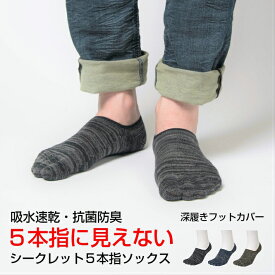 楽天市場 くるぶしソックス メンズ おしゃれの通販