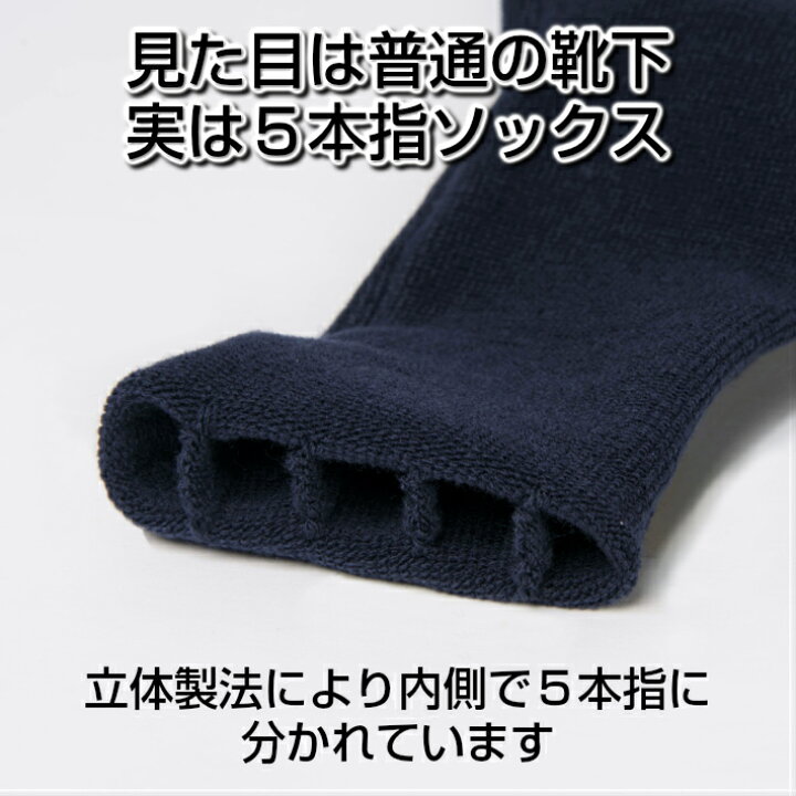 楽天市場 送料無料 2足セット 靴下 メンズ 暖かい 5本指ソックス 5本指 五本指 あったか あたたかい 防寒 発熱 厚手 抗菌 防臭 シークレット5本指ソックス 日本製 ソックス 5本指靴下 五本指ソックス 五本指靴下 ウール 秋 冬 おしゃれ 蒸れない 水虫予防 冷え性