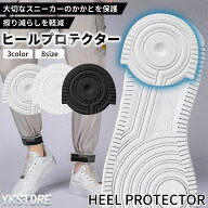 ヒールプロテクター AF1 ソールプロテクター ソール ガード スニーカー シューズ 靴 靴底 保護 シールド …