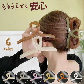 ＼10％OFFクーポンあり／ バンスクリップ 大きめ しっかり オフィス 13センチ ヘアクリップ 特大 韓国 大 ヘアアクセサリー 大人 シンプル 大きい ミニ おしゃれ 海外 くすみ 可愛い かわいい ヘアゴム シュシュ ハーフアップ ヘアークリップ お団子 毛量多い シンプル