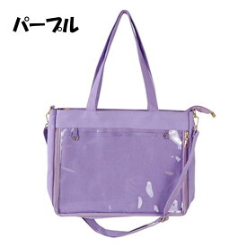 【月間優良ショップ受賞】 痛バッグ ショルダー トート A4 痛バ ショルダーバッグ 赤 透明 b5 トートバッグ ファスナー イエロー 大きめ パープル 水色 いたばっく 痛バック 缶バッチ ぬいぐるみ 小さめ 安い オタ活 推し活 ヲタ活 推しカラー 推し色 肩掛け レディース