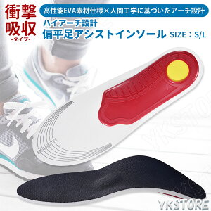 【月間優良ショップ受賞】 扁平足 インソール ランニング 女性 O脚 サポーター アーチサポート ハイアーチ 偏平足 スポーツ 中敷き 扁平足 に 良い 靴 X脚 美脚 レディース メンズ 衝撃吸収