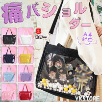 楽天市場】痛バッグ a4の通販