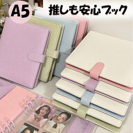 【訳アリ】【アウトレット商品】 コレクトブック 韓国 トレカケース 韓国 A5 6穴 バインダー トレカファ…