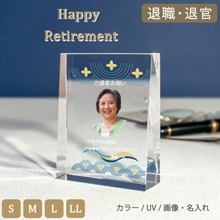 楽天市場】退職記念品 クリスタル ガラス ギフト 『 角型スタンド 