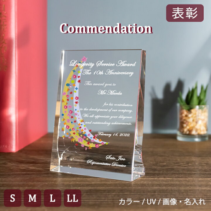 楽天市場】表彰 クリスタル ガラス 記念品 『 L字スタンド 