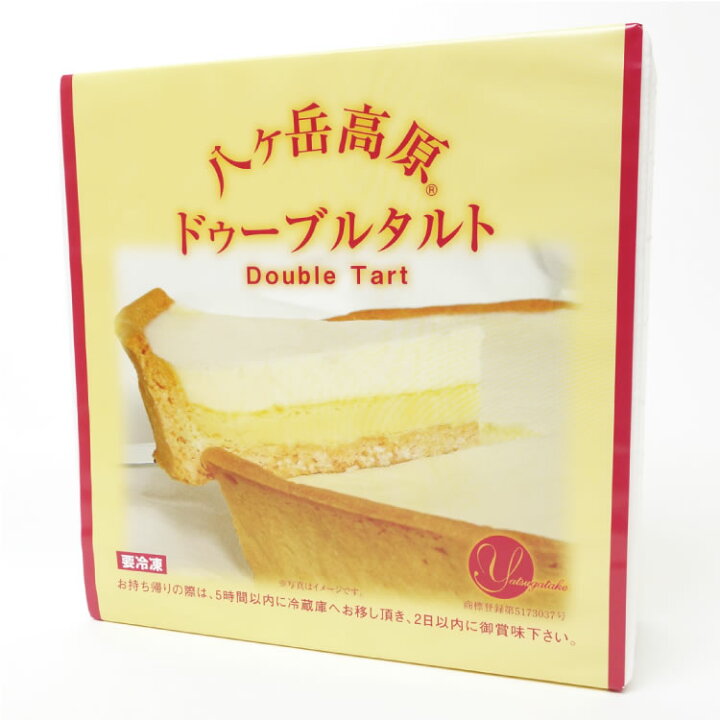 楽天市場 八ヶ岳 お土産 八ヶ岳ドゥーブルタルトケーキ チーズタルトケーキ レアチーズケーキ ベイクドチーズケーキ 八ヶ岳 牛乳 チーズケーキ お土産 おみやげ タルト ホール しっとり 冷凍 山梨 山梨県 土産 販売 通販 ワイエムカンパニー