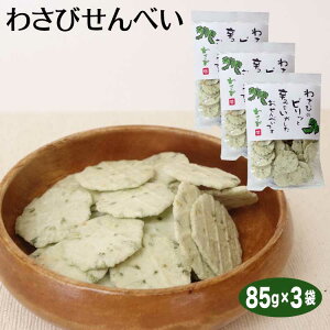 わさび 駄菓子 食品の人気商品 通販 価格比較 価格 Com