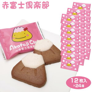 ビスケット 赤の人気商品 通販 価格比較 価格 Com