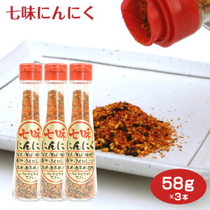 ɂɂ 58g×3{  Ƃ炵 gEKV  ǂ  [ Ă 