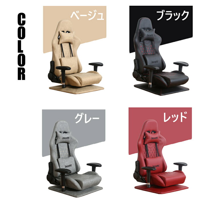楽天市場】楽天1位☆6冠達成 LEOVOL ゲーミングチェア 座椅子 回転座椅  