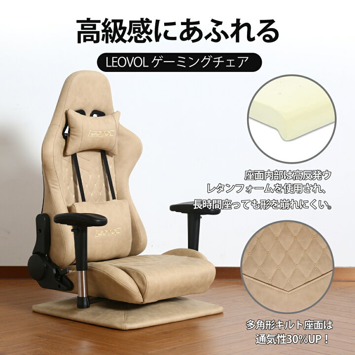 楽天市場】楽天1位☆6冠達成 LEOVOL ゲーミングチェア 座椅子  