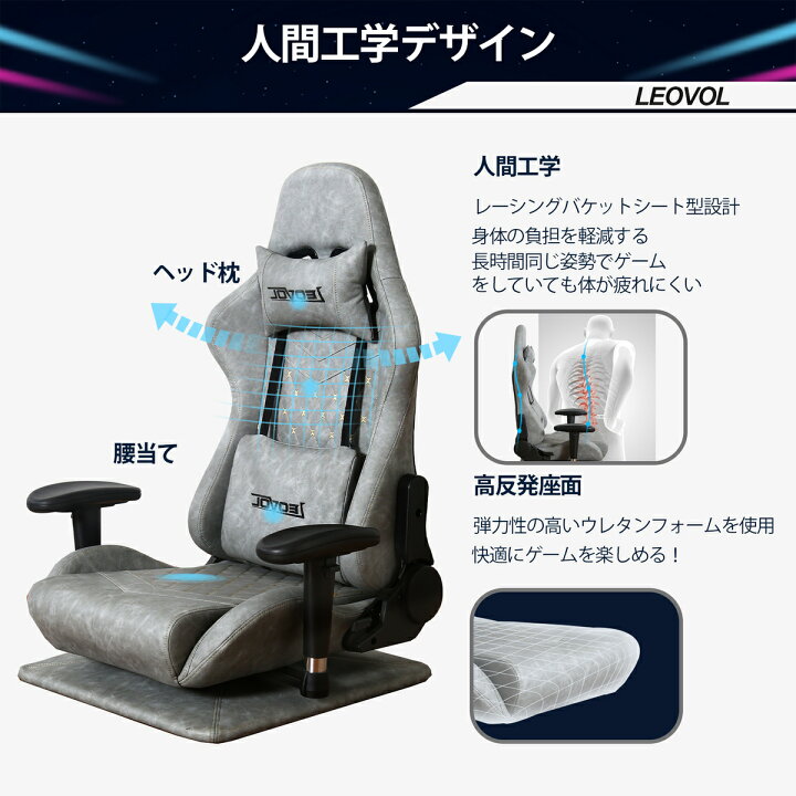 楽天市場】楽天1位☆6冠達成 LEOVOL ゲーミング座椅子 ゲーミング 