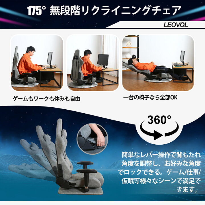 楽天市場】楽天1位☆6冠達成 LEOVOL ゲーミング座椅子 ゲーミング 