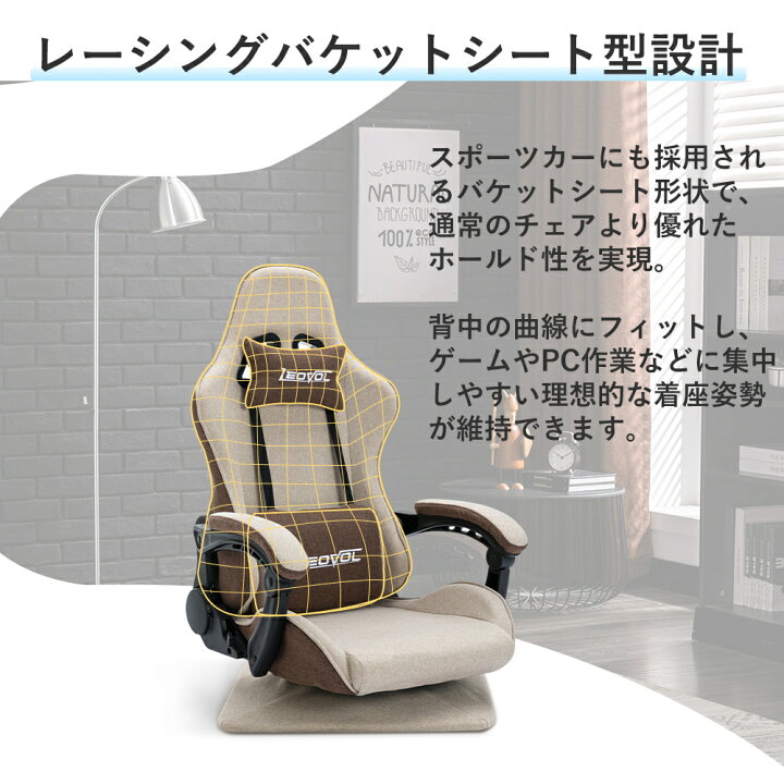 楽天市場】楽天1位☆2冠達成 LEOVOL ゲーミングチェア 座椅子  