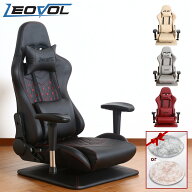 楽天1位★6冠達成 LEOVOL ゲーミング座椅子 ゲーミングチェア 座椅子 回転 回転座椅子 4色 ゲーミング チ…