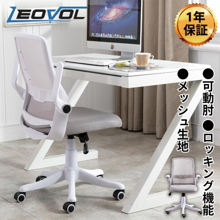 楽天市場】LEOVOL ゲーミングチェア メッシュ ホワイト メッシュチェア 