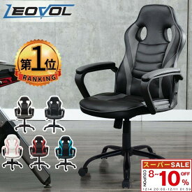 楽天1位★6冠達成 LEOVOL ゲーミングチェア ゲームチェア 椅子 学習椅子 デスクチェア オフィスチェア 子供 パソコンチェア チェア イス 5色 高さ調整 回転式 ロッキング PCチェア ギフト プレゼント 肘掛け おしゃれ 仕事 疲れない 在宅 テレワーク