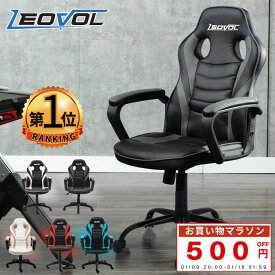 楽天1位 LEOVOL ゲーミングチェア ゲームチェア デスクチェア 椅子 学習椅子 オフィスチェア 子供 5色 かわいい おしゃれ疲れない パソコンチェア チェア イス PCチェア 肘掛け 腰痛 高さ調整 回転式 ロッキング 仕事 高校生 学生 在宅ワーク ギフト プレゼント